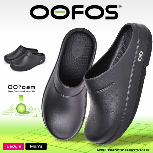 ウーフォス サンダル レディース メンズ ウークロッグ ブラック 黒 Oofos 10 シューズ 靴 カジュアル シンプル 室内履き 社内履き リカの通販はau Pay マーケット Z Craft