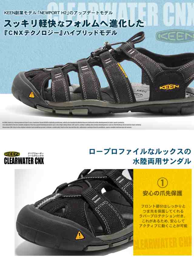 キーン スポーツサンダル メンズ クリアウォーター CNX ブラック 黒 ブラウン 茶 KEEN アウトドア ブランド 人気 おしゃれ 歩きやすい  軽量 海水浴 川 山 街履き 疲れにくい 定番 夏 プールの通販はau PAY マーケット - Z-CRAFT | au PAY マーケット－通販サイト