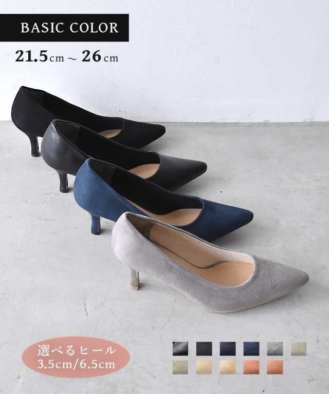 パンプス 痛くない レディース ヒール 6.5cm 走れる 疲れない 美脚 ...