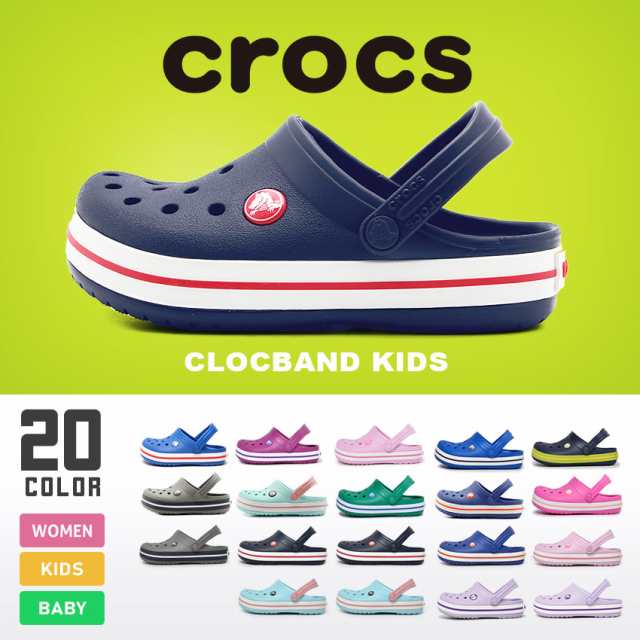 クロックス サンダル レディース キッズ ベビー クロックバンド ブラック 黒 ブルー 青 レッド 赤 ピンク CROCS CROCBAND KIDS  204537 20｜au PAY マーケット