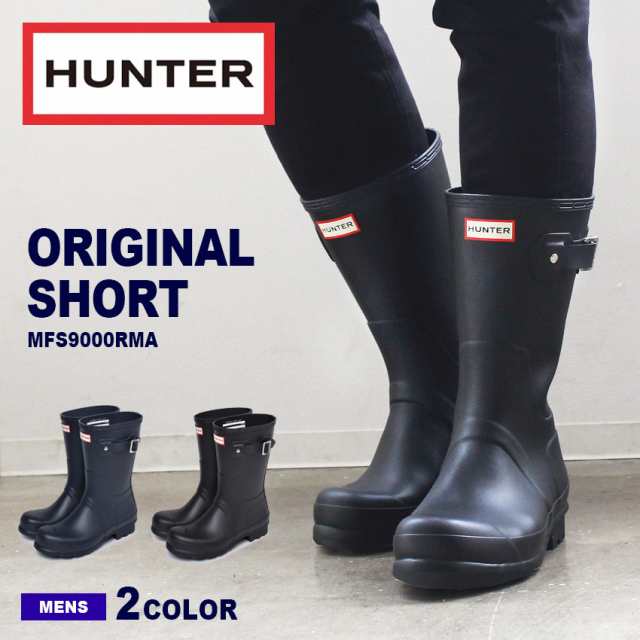 ハンター レインブーツ メンズ オリジナル ショート ブラック 黒 Hunter Mfs9000rma シューズ ラバー ブーツ 靴 長靴 雨具 防水 雨 雪 台の通販はau Pay マーケット Z Craft