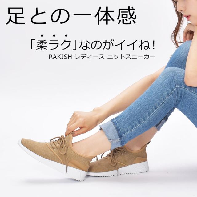 スニーカー レディース ニットスニーカー スリッポン ローカット 軽量 軽い 通気性 シューズ 靴 ラキッシュ Sshoの通販はau Pay マーケット Z Craft