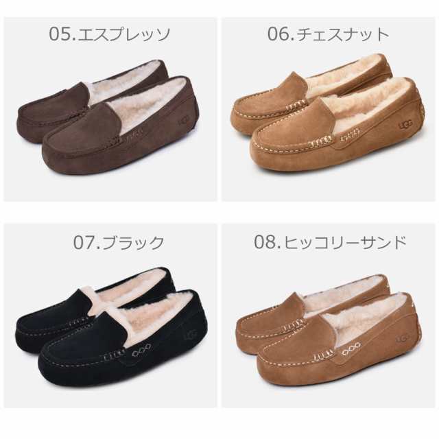 アグ Ugg モカシン レディース アンスレー ムートン ファー ボア フラットシューズ ローファー ぺたんこ スリッポン 靴 シューズ おしゃの通販はau Pay マーケット Z Craft