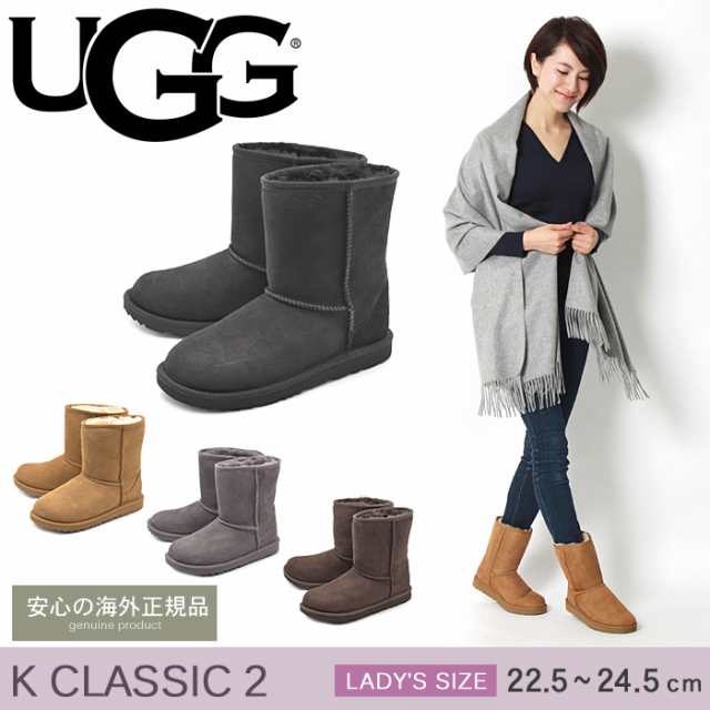 アグ Ugg ムートン ブーツ レディース キッズ クラシック Ii ショート シューズ 靴 kの通販はau Pay マーケット Z Craft