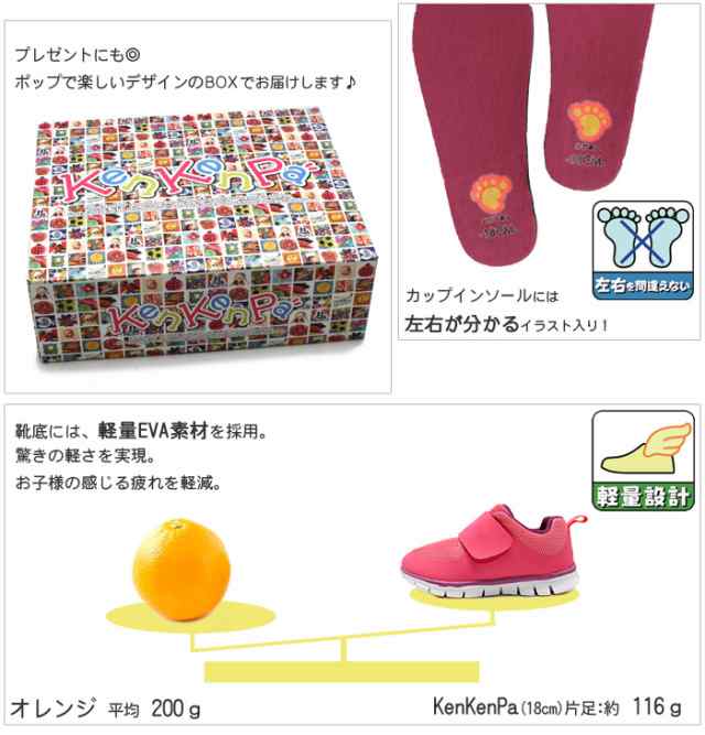 ケンケンパ ベルト スニーカー キッズ ジュニア 女の子 男の子 靴 Kp 011 Kenkenpaの通販はau Pay マーケット Z Craft