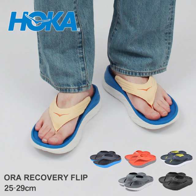 夏新作 ホカオネオネ サンダル メンズ オラ リカバリー フリップ ブルー 青 レッド 赤 Hoka One One リカバリーサンダル トレーの通販はau Pay マーケット Z Craft