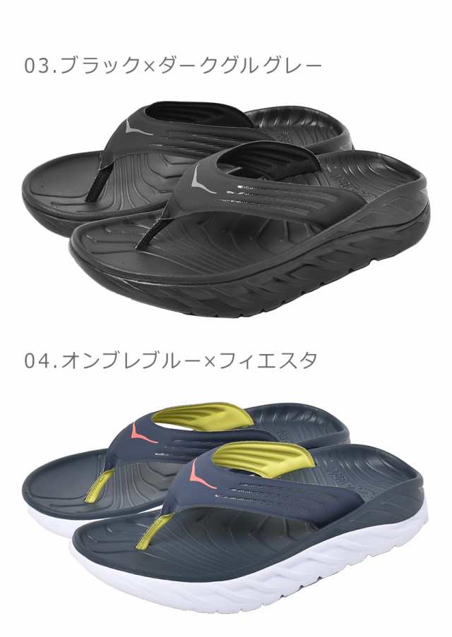 夏新作 ホカオネオネ サンダル メンズ オラ リカバリー フリップ ブルー 青 レッド 赤 Hoka One One リカバリーサンダル トレーの通販はau Pay マーケット Z Craft