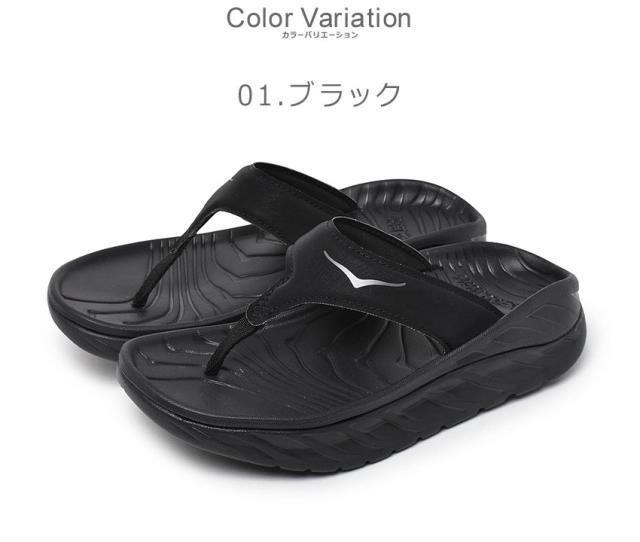 HOKA ホカ リカバリーフリップ 29cm ブラック サンダル 楽天市場】ホカ オネオネ ウィメンズ オラ リカバリー フリップ