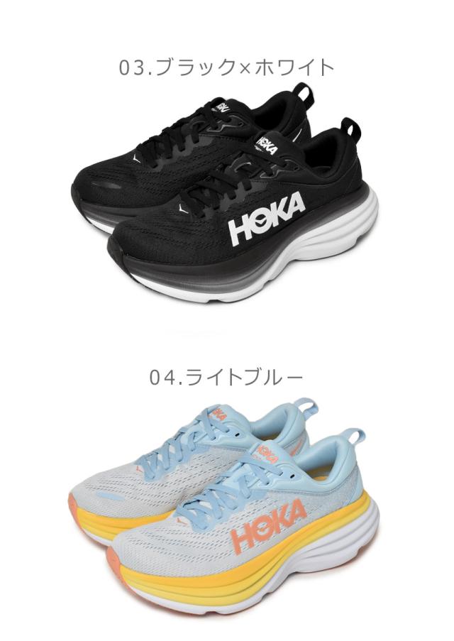 HOKA ONEONE ボンダイ8 ランニングシューズ HOKA ONEONE ホカ ランニングシューズ メンズ ボンダイ 8