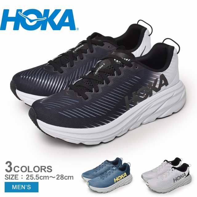 ホカ(HOKA) ロードランニングシューズ メンズ リンコン3 ブラック 黒 ホワイト 白 ブルー 青 1119395 靴 スニーカー ブランド シンプル