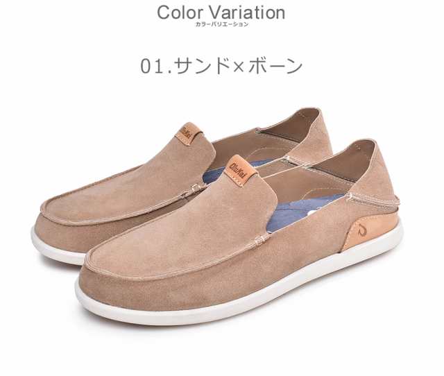 オルカイ スリッポン メンズ シューズ 靴 ハワイ 本革 レザー Olukai Nalukai Kala Slip On の通販はau Pay マーケット Z Craft