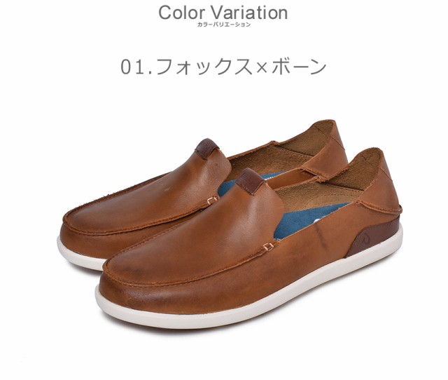 オルカイ スリッポン メンズ Olukai Nalukai Slip On シューズ 靴 スニーカー レザー 本革の通販はau Pay マーケット Z Craft