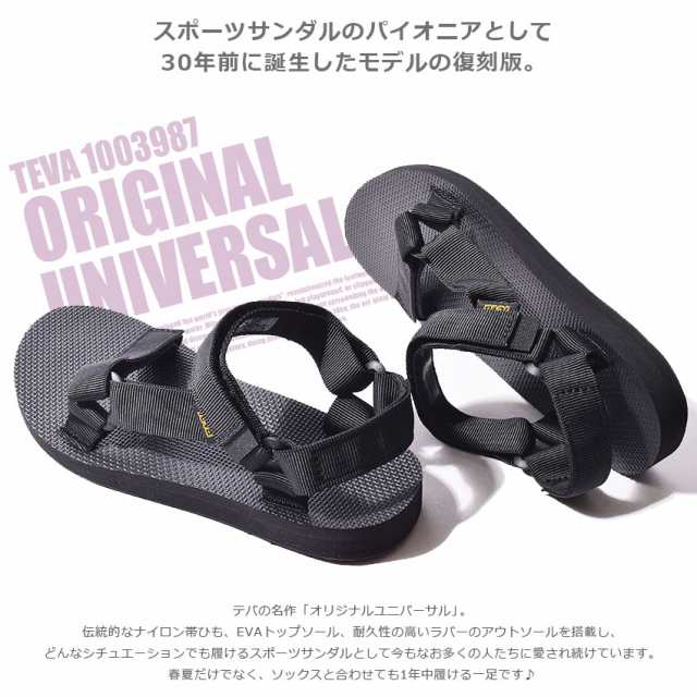 テバ サンダル レディース オリジナル ユニバーサル スポーツサンダル ブラック 黒 ホワイト 白 TEVA 1003987 スポサン ブランド ビーチ  の通販はau PAY マーケット - Z-CRAFT