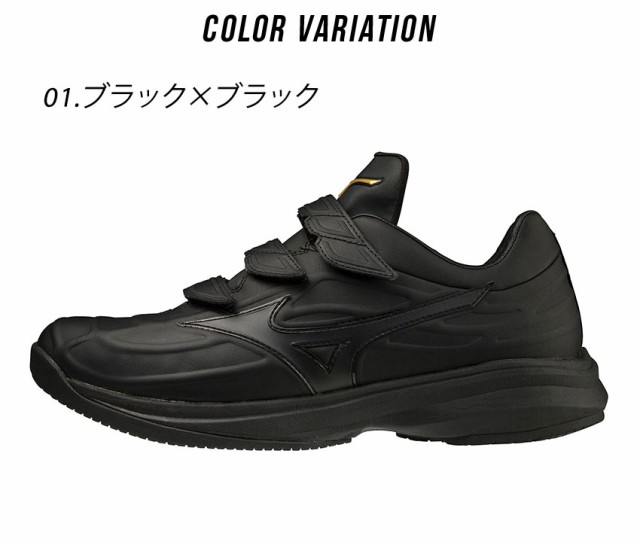 MizunoPro ブラック トレーニングシューズ