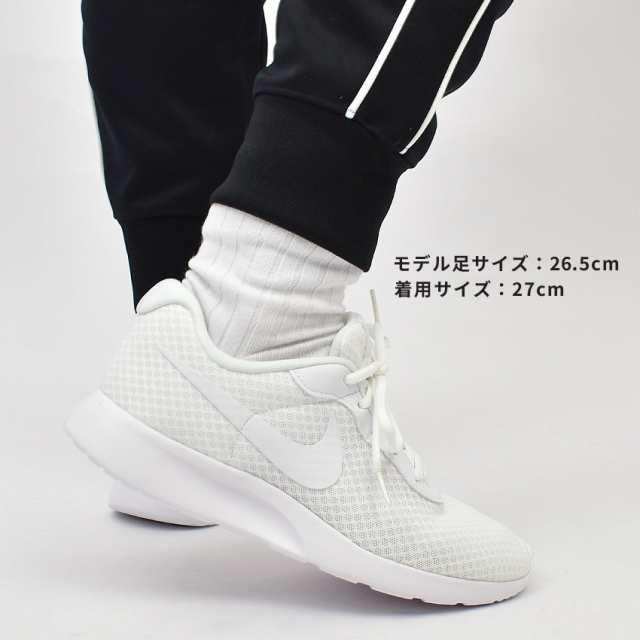 Nike tanjun white mens online