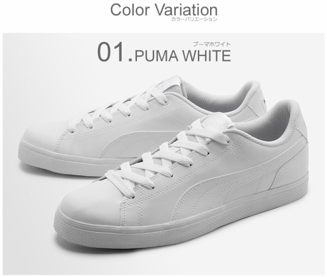 プーマ スニーカー メンズ コートポイント Vulc V2 靴 シューズ ローカット カジュアル 白 ホワイト Puma の通販はau Pay マーケット Z Craft