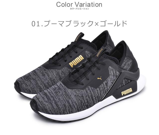 Puma rogue x knit Clearance