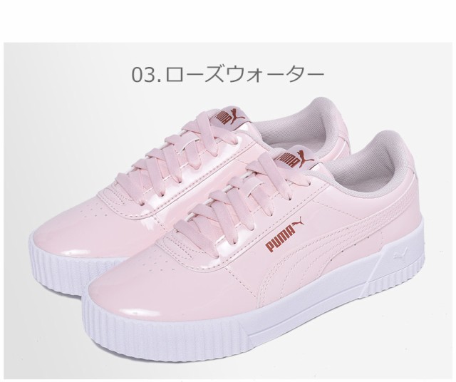 プーマ スニーカー レディース キャリーナ P 厚底 Puma Carina P シューズ 靴 黒 白 ピンク エナメルの通販はau Pay マーケット Z Craft