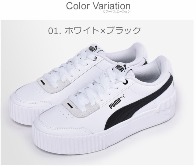 プーマ スニーカー レディース キャリーナ リフト 白 ホワイト 黒 ブラック Puma 靴 シューズ 通勤 通学 ローカット 厚底 おしゃの通販はau Pay マーケット Z Craft