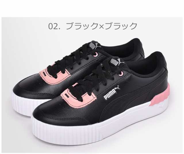 プーマ スニーカー レディース キャリーナ リフト 白 ホワイト 黒 ブラック Puma 靴 シューズ 通勤 通学 ローカット 厚底 おしゃの通販はau Pay マーケット Z Craft