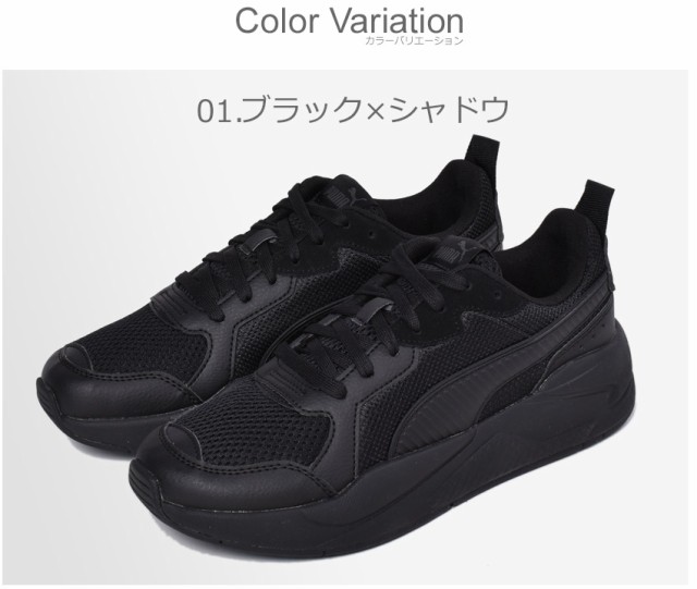 春新作 プーマ スニーカー メンズ エックスレイ ブラック 黒 Puma 靴 シューズ 通勤 通学 おしゃれ レトロ カジュアル タウンユーの通販はau Pay マーケット Z Craft