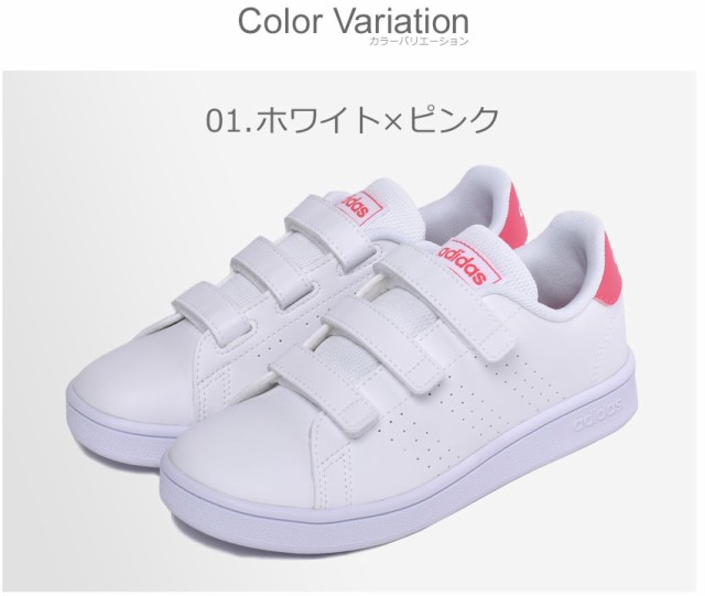 アディダス スニーカー キッズ ジュニア シューズ 靴 白 通学 Adidas Advancourt C Ef0221 Ef0223の通販はau Pay マーケット Z Craft