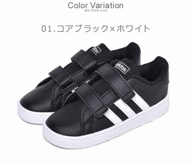 アディダス スニーカー キッズ ジュニア 子供 グランドコート I ブラック 黒 ホワイト 白 Adidas Ef011 靴 シューズ 通園 通学の通販はau Pay マーケット Z Craft