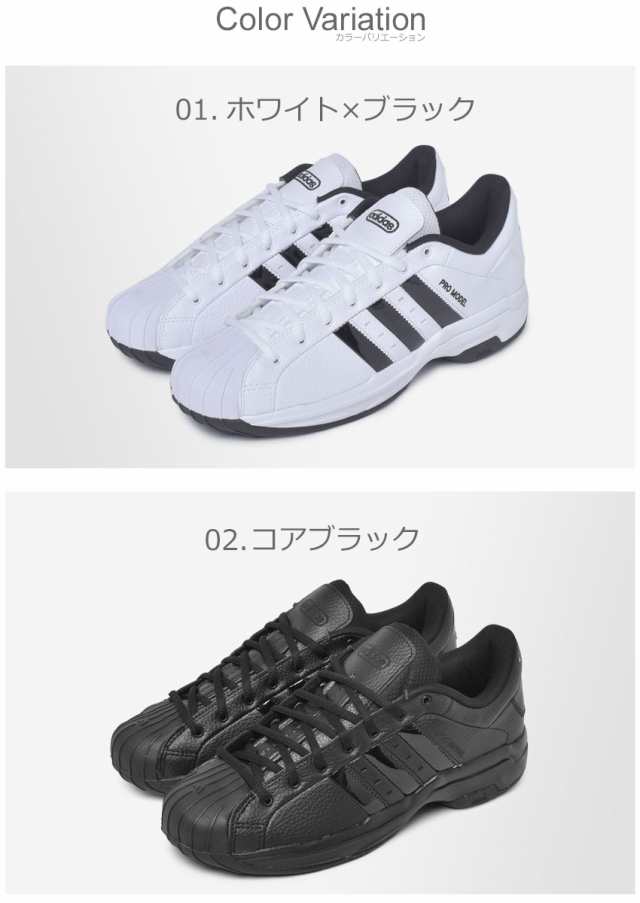 アディダス スニーカー メンズ プロモデル2g ロー ホワイト 白 ブラック 黒 Adidas Lah85 靴 ローカット おしゃれ カジュアル バスケ ブの通販はau Pay マーケット Z Craft