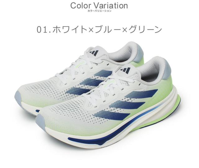 アディダス ランニングシューズ メンズ スーパーノヴァ ライズ 