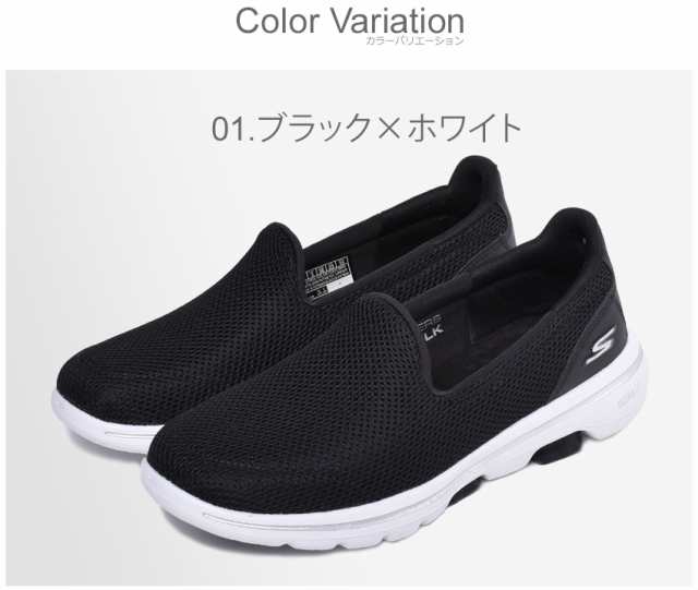 スケッチャーズ スニーカー スリッポン レディース ゴー ウォーク 5 黒 シューズ 靴 Skechers Go Walk 5 の通販はau Pay マーケット Z Craft