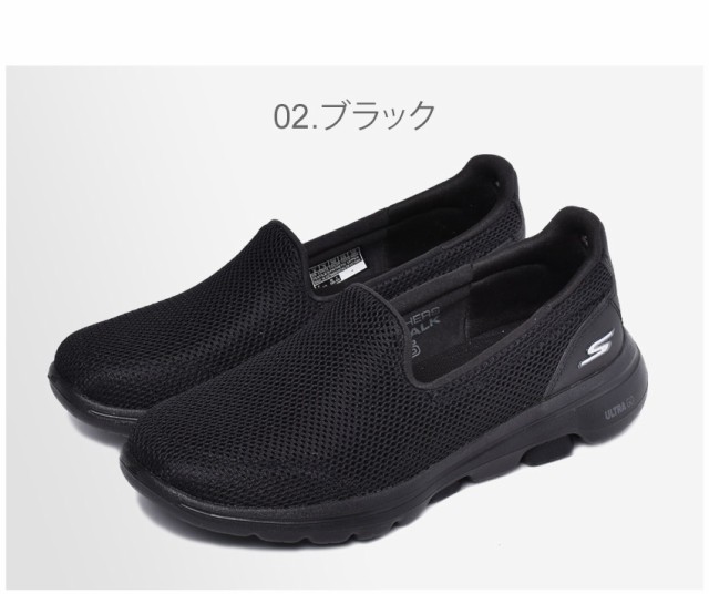 スケッチャーズ スニーカー スリッポン レディース ゴー ウォーク 5 黒 ブラック シューズ 靴 Skechers Go Walk 5 の通販はau Pay マーケット Z Craft