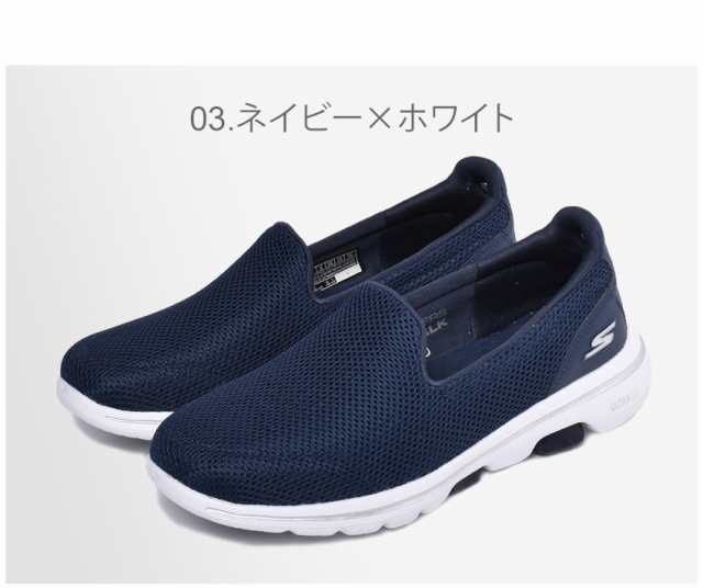 スケッチャーズ スニーカー スリッポン レディース ゴー ウォーク 5 黒 シューズ 靴 Skechers Go Walk 5 の通販はau Pay マーケット Z Craft