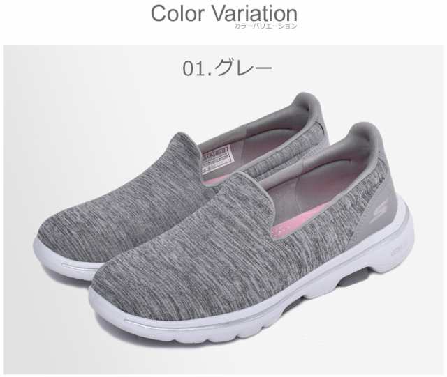 母の日 スケッチャーズ スリッポン レディース シューズ 靴 軽量 軽い Skechers Go Walk 5 Honor の通販はau Pay マーケット Z Craft