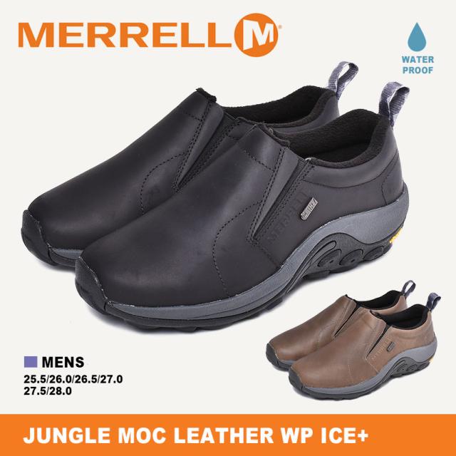 メレル スリッポン メンズ スニーカー ジャングル モック レザー ウォータープルーフ アイスプラス 黒 防水 アウトドア ウォーキング Merの通販はau Pay マーケット Z Craft