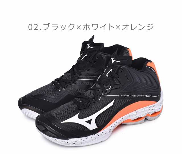 ミズノ バレーボールシューズ メンズ レディース ウエーブライトニング Z6 靴 シューズ 黒 白 Mizuno Mid V1ga05の通販はau Pay マーケット Z Craft