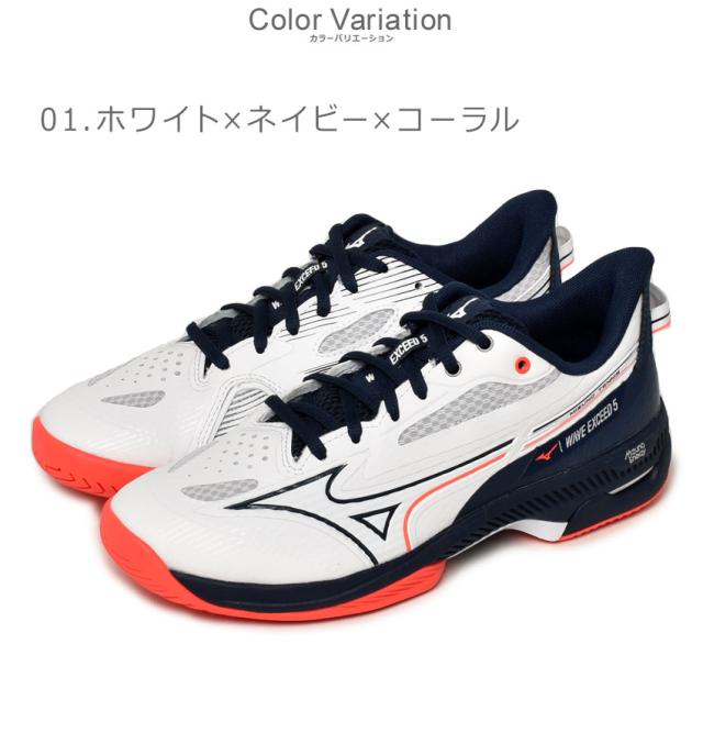 ミズノ テニスシューズ レディース メンズ ウエーブエクシード 5 WIDE AC ホワイト 白 ブルー 青 MIZUNO 61GA2315 靴 シューズ テニス スニーカー オールコート 3E ワイド 幅広 軽量 軽い ブランド ローカット ZSPO スポーツ 運動 部活の通販は ミズノ テニスシューズ レディース メンズ ウエーブエクシード 5 WIDE AC ホワイト 白 ブルー 青 MIZUNO 61GA2315 靴 シューズ テニス スニーカー オールコート 3E ワイド 幅広 軽量 軽い ブランド ローカット ZSPO スポーツ 運動 部活の通販は
