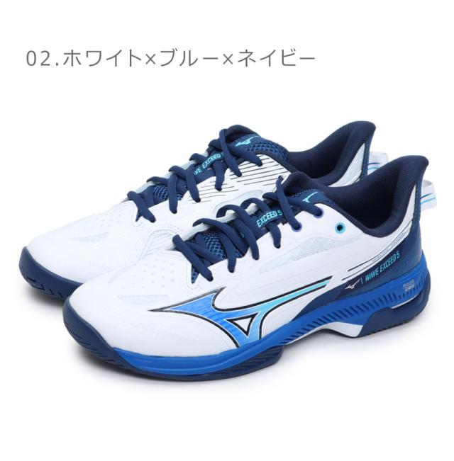 ミズノ テニスシューズ レディース メンズ ウエーブエクシード 5 WIDE AC ホワイト 白 ブルー 青 MIZUNO 61GA2315 靴 シューズ テニス スニーカー オールコート 3E ワイド 幅広 軽量 軽い ブランド ローカット ZSPO スポーツ 運動 部活の通販は ミズノ テニスシューズ レディース メンズ ウエーブエクシード 5 WIDE AC ホワイト 白 ブルー 青 MIZUNO 61GA2315 靴 シューズ テニス スニーカー オールコート 3E ワイド 幅広 軽量 軽い ブランド ローカット ZSPO スポーツ 運動 部活の通販は