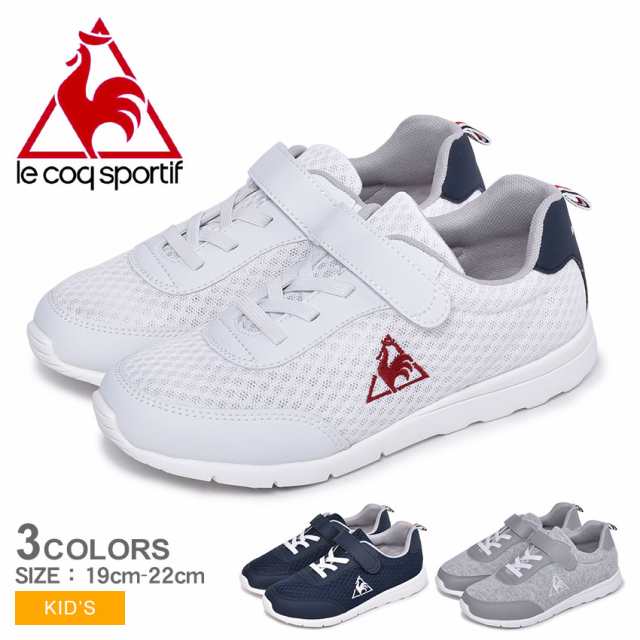 ルコック スポルティフ スニーカー キッズ La セーヌ ライト 靴 シューズ 白 グレー ネイビー Le Coq Sportif Ql4pjc13 Kisの通販はau Pay マーケット Z Craft