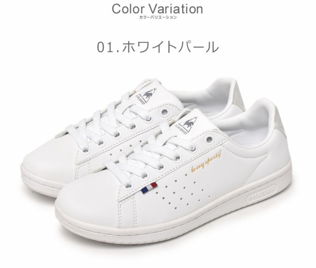 秋新作 ルコック スニーカー レディース メンズ La ローラン Sl ホワイト 白 ベージュ Le Coq Sportif Ql1ujc54 靴 シューズ ローカット の通販はau Pay マーケット Z Craft