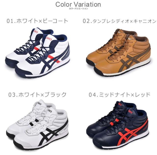 アシックス スノーシューズ レディース メンズ スノトレ SP7
