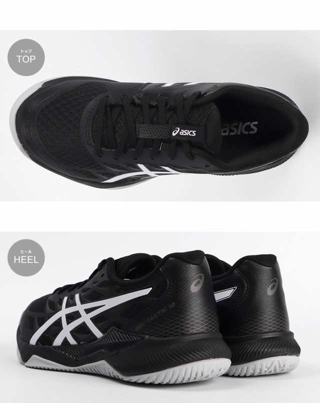 アシックス バレーボールシューズ レディース メンズ ゲル タクティック 12 ブラック 黒 ホワイト 白 ASICS 1073A058 靴 トレーニング ス