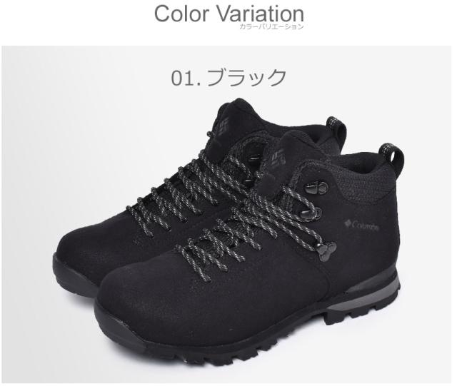 母の日 コロンビア トレッキングシューズ メテオミッド2 オムニテック メンズ レディース ユニセックス 防水 靴 シューズ 登山 Columbia の通販はau Pay マーケット Z Craft