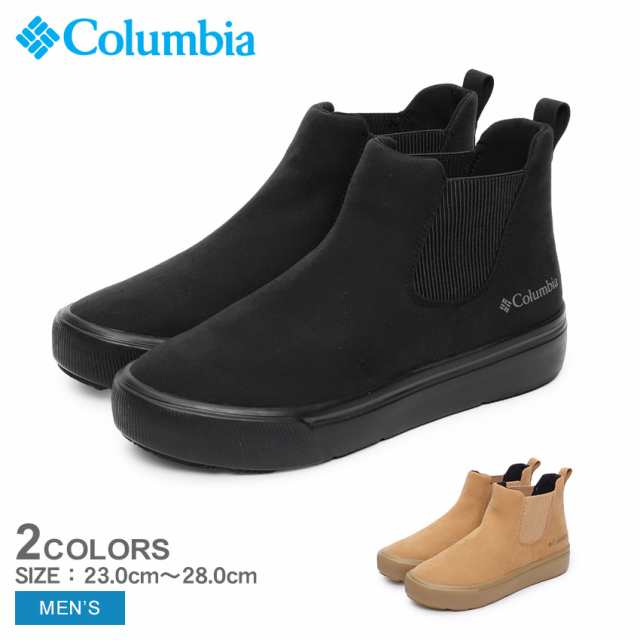 コロンビア サイドゴアブーツ メンズ ホーソンレイン サイドゴア オムニテック ブラック 黒 ベージュ COLUMBIA YU5220 靴 シューズ ブーの通販は