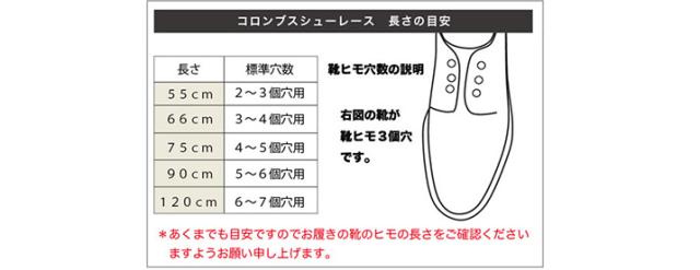 メール便可 コロンブス 靴ひも 革靴用 75cm シューレース メンズ レディース Columbus ポイント消化 靴紐 替え紐 の通販はau Pay マーケット Z Craft