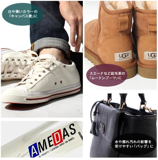 航空便対象外商品 コロンブス プロテクティブスプレー アメダス 防水スプレー ケア用品 シューズケア ラッピング対象外 Zakの通販はau Pay マーケット Z Craft