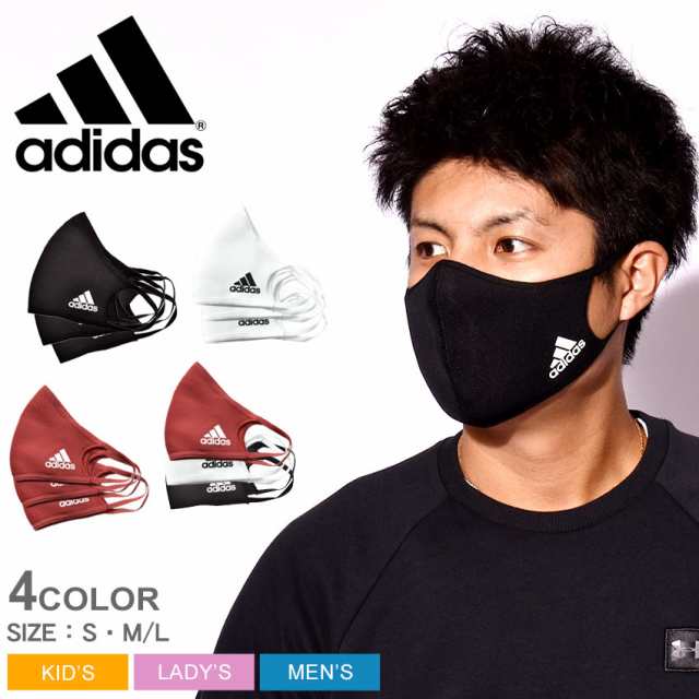 adidasマスク　3枚セット