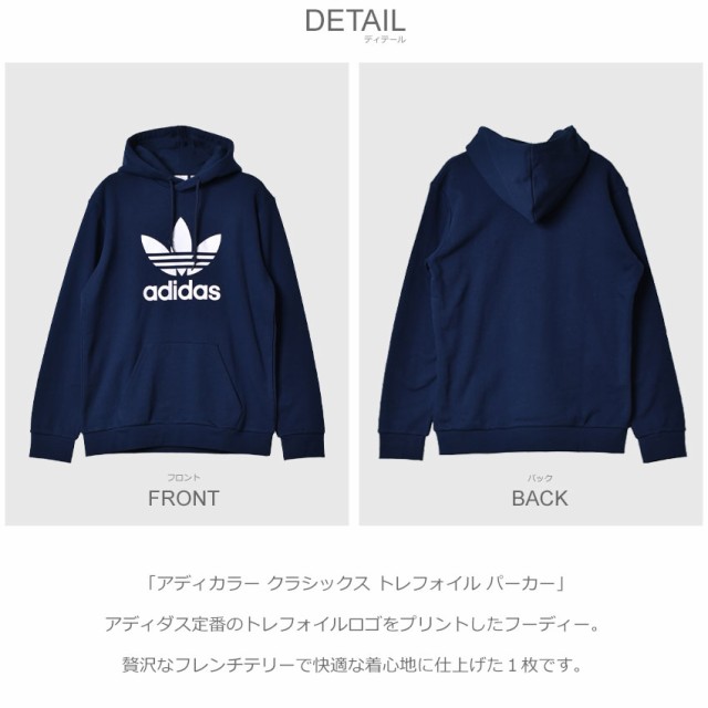 アディダス オリジナルス パーカー メンズ アディカラー クラシックス トレフォイル パーカー ネイビー 紺 グリーン 緑 ADIDAS  ORIGINALSの通販はau PAY マーケット - Z-CRAFT | au PAY マーケット－通販サイト