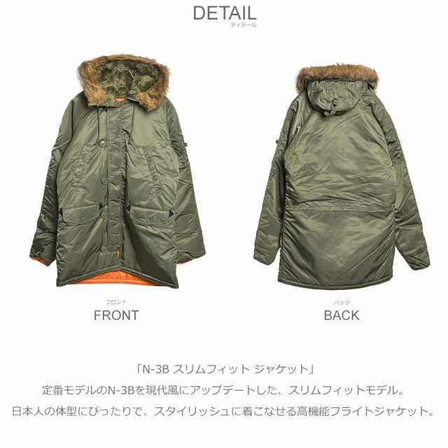 アルファ ジャケット メンズ N-3B スリムフィット ミリタリー ジャケット アウター モッズ コート ALPHA INDUSTRIES 上着  カジュアルの通販はau PAY マーケット - Z-CRAFT | au PAY マーケット－通販サイト