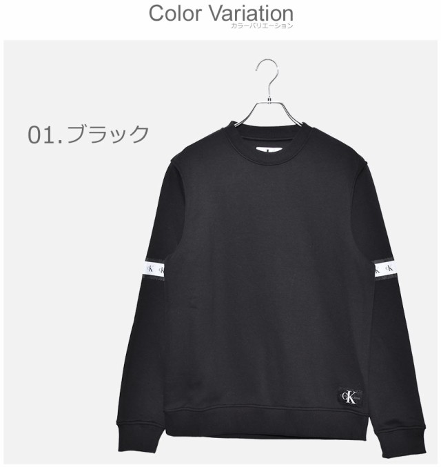 カルバンクライン スウェット メンズ トレーナー トップス 黒 白 Calvinklein Jeans Monogramlogocrewnecksweatshirt 41q9032の通販はau Pay マーケット Z Craft