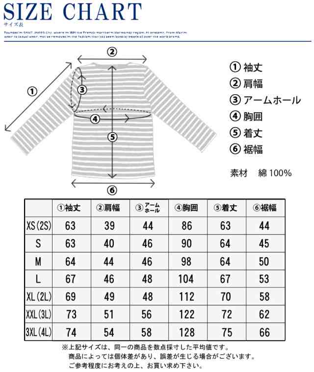 秋新作 セントジェームス カットソー クルーネック 長袖 Tシャツ メンズ レディース ナヴァル NAVAL 2691 SAINT JAMES ｜au  PAY マーケット